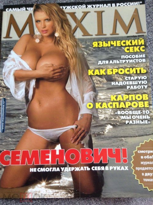 Анна семенович максим