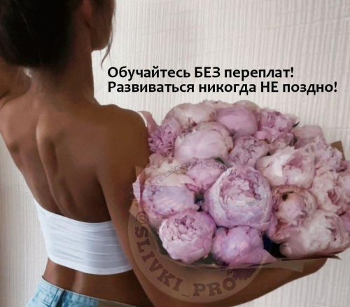 Девушка с пионами без лица