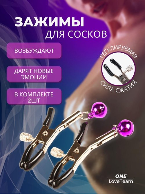Зажимы прищепки для клитора