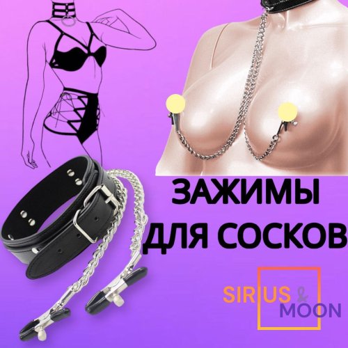 Кляп с зажимами для сосков
