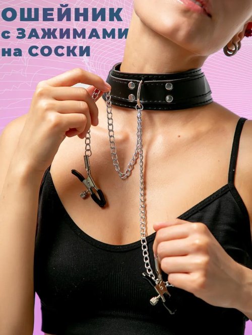 Чокер с цепью